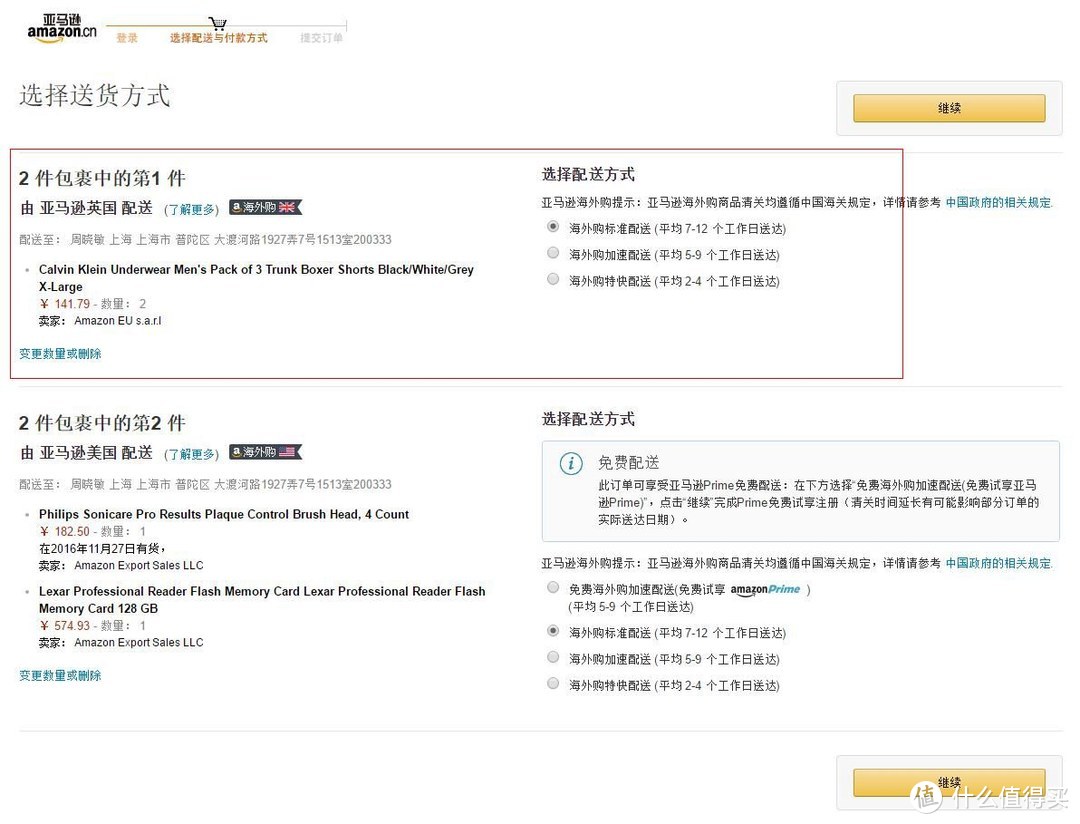 其疾如风，其易如反掌——最省钱、省时、省心的一次海淘体验：亚马逊Prime海外购