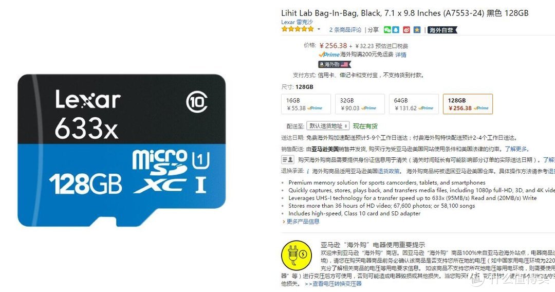 其疾如风，其易如反掌——最省钱、省时、省心的一次海淘体验：亚马逊Prime海外购