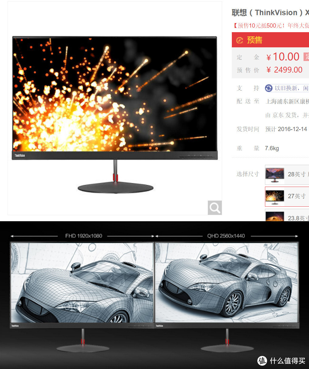 27英寸2K，一台任何人都需要的显示器：联想ThinkVision X27q 2K QHD显示器