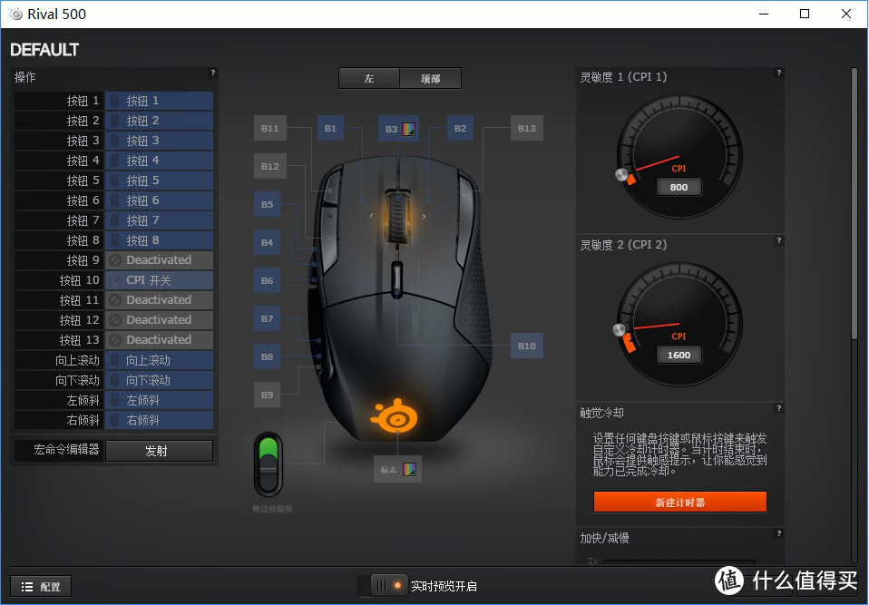 次世代侧键！震动黑科技！moba游戏福音？：赛睿Rival500游戏鼠标众测测评
