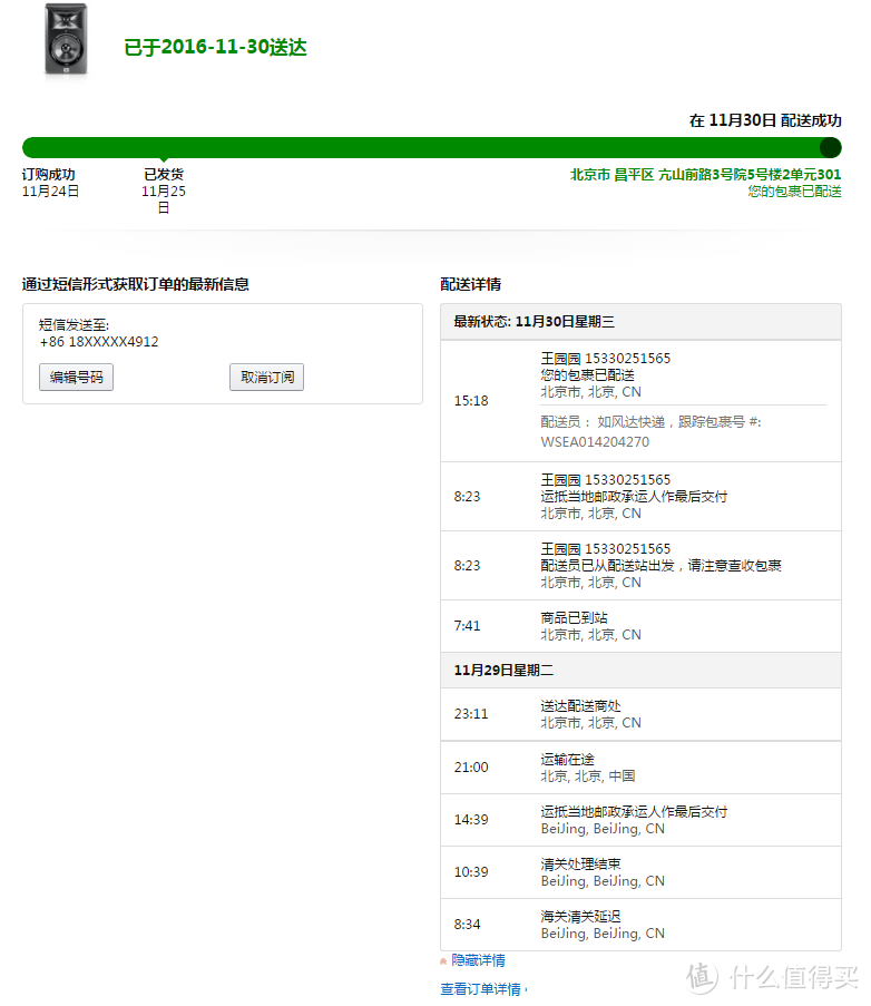 海淘不会？中亚带你飞！——亚马逊Prime会员海外购 JBL LSR305购买体验