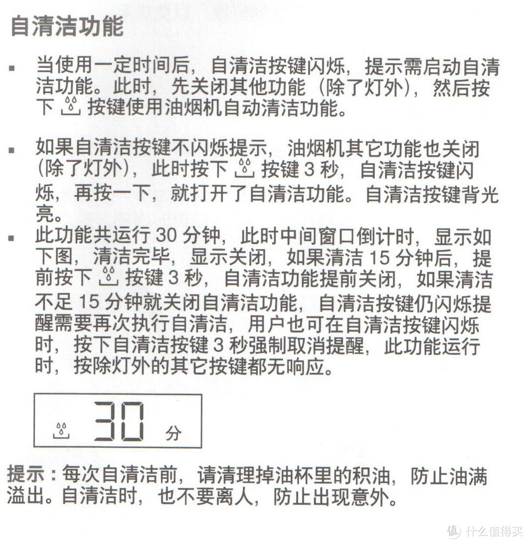 洁身自有一套，还你一个清新厨房--西门子飓风吸油烟机评测报告