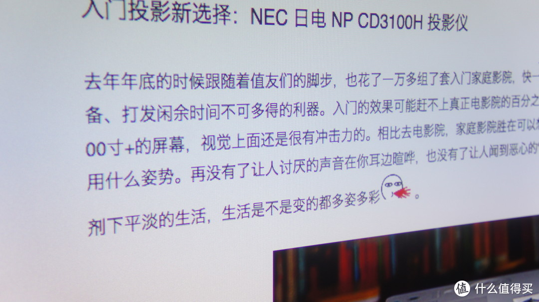 入门投影新选择：NEC 日电 NP CD3100H 投影仪