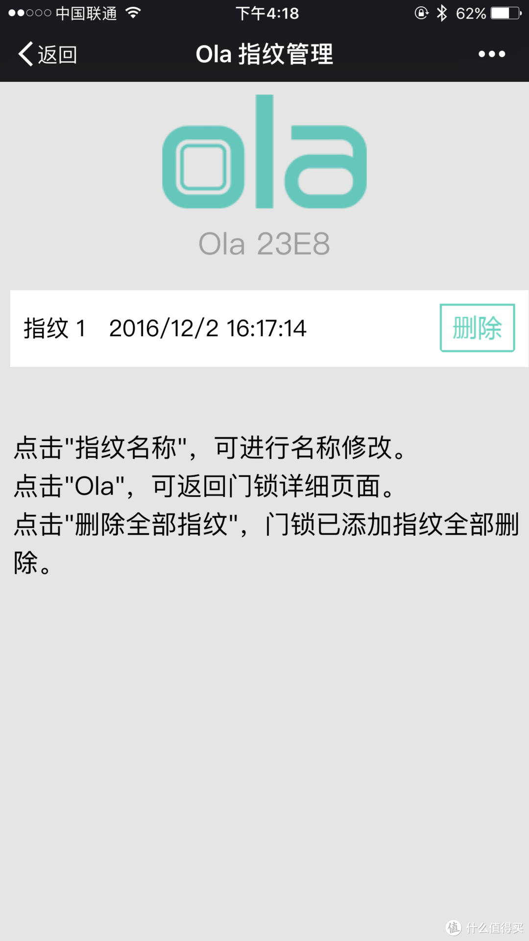 安装不容易，开门很简单——Ola Plus 智能指纹锁测评