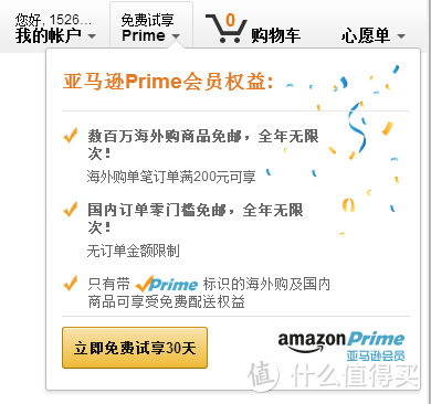 中亚Prime会员是否值得买？——海淘老司机再次作分析