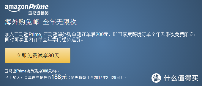 中亚Prime会员是否值得买？——海淘老司机再次作分析