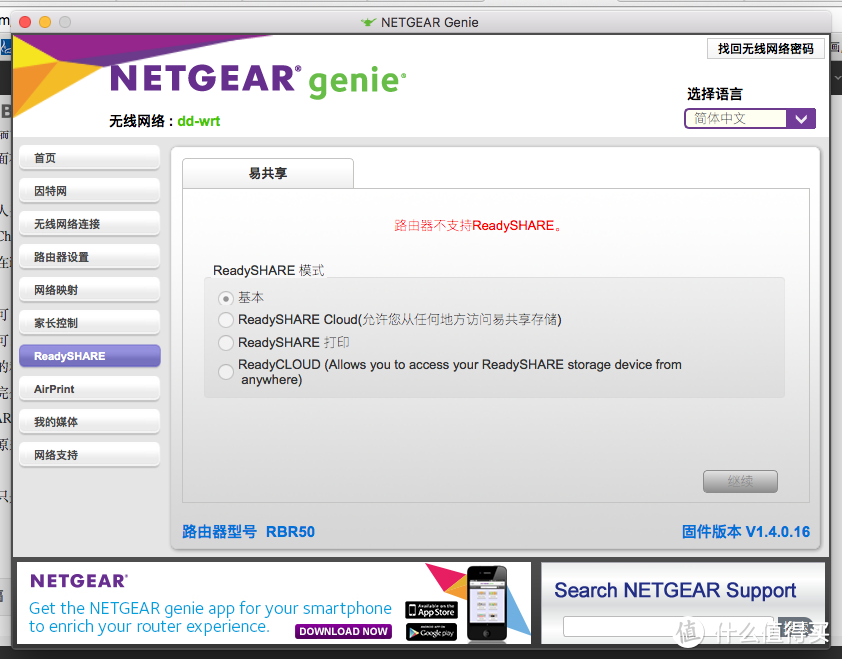 成功从“电磁炉”升级到“加湿器”——NETGEAR网件Orbi无线路由器套装