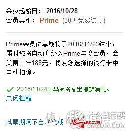 中亚Prime会员是否值得买？——海淘老司机再次作分析
