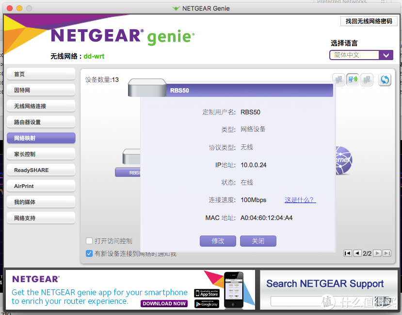 成功从“电磁炉”升级到“加湿器”——NETGEAR网件Orbi无线路由器套装