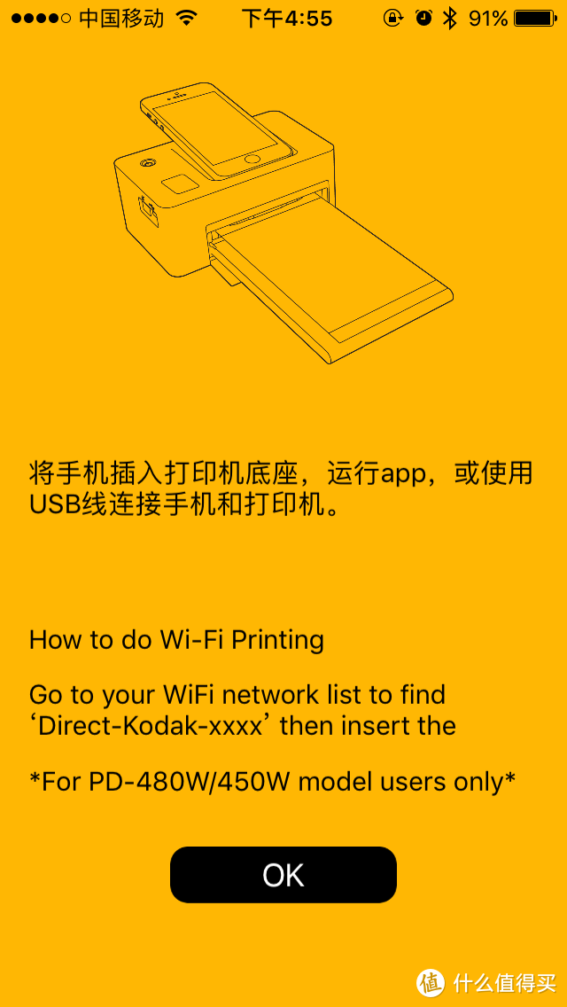 不是我想象中的便携！Kodak 柯达 便携式照片打印机使用评测