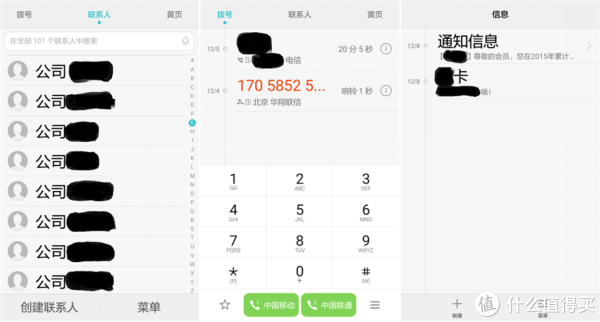 续航并非唯一卖点华为畅享6评测