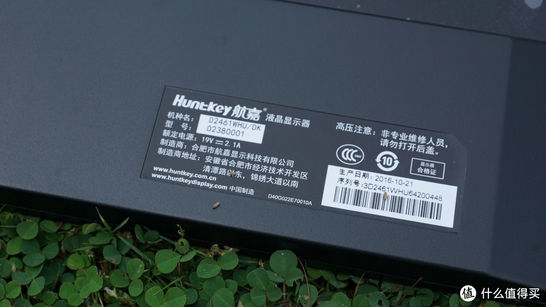 会充电的显示器——航嘉（Huntkey）D2461WHU/DK使用体验分享