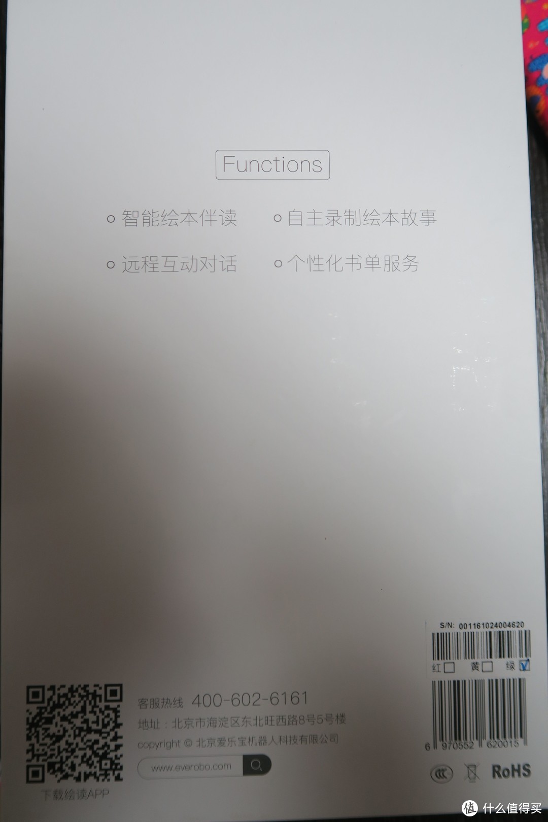 弥补陪伴时间的缺失——嘟巴绘本伴读机器人评测