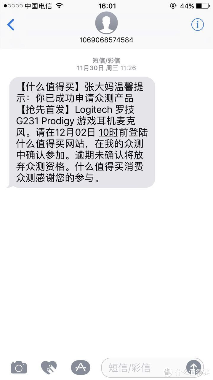 音质均衡的游戏耳机——罗技 G231