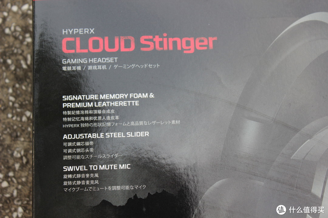 听得见才能打得准——金士顿 HyperX Cloud Stinger 毒刺 专业电竞耳机 开箱评测