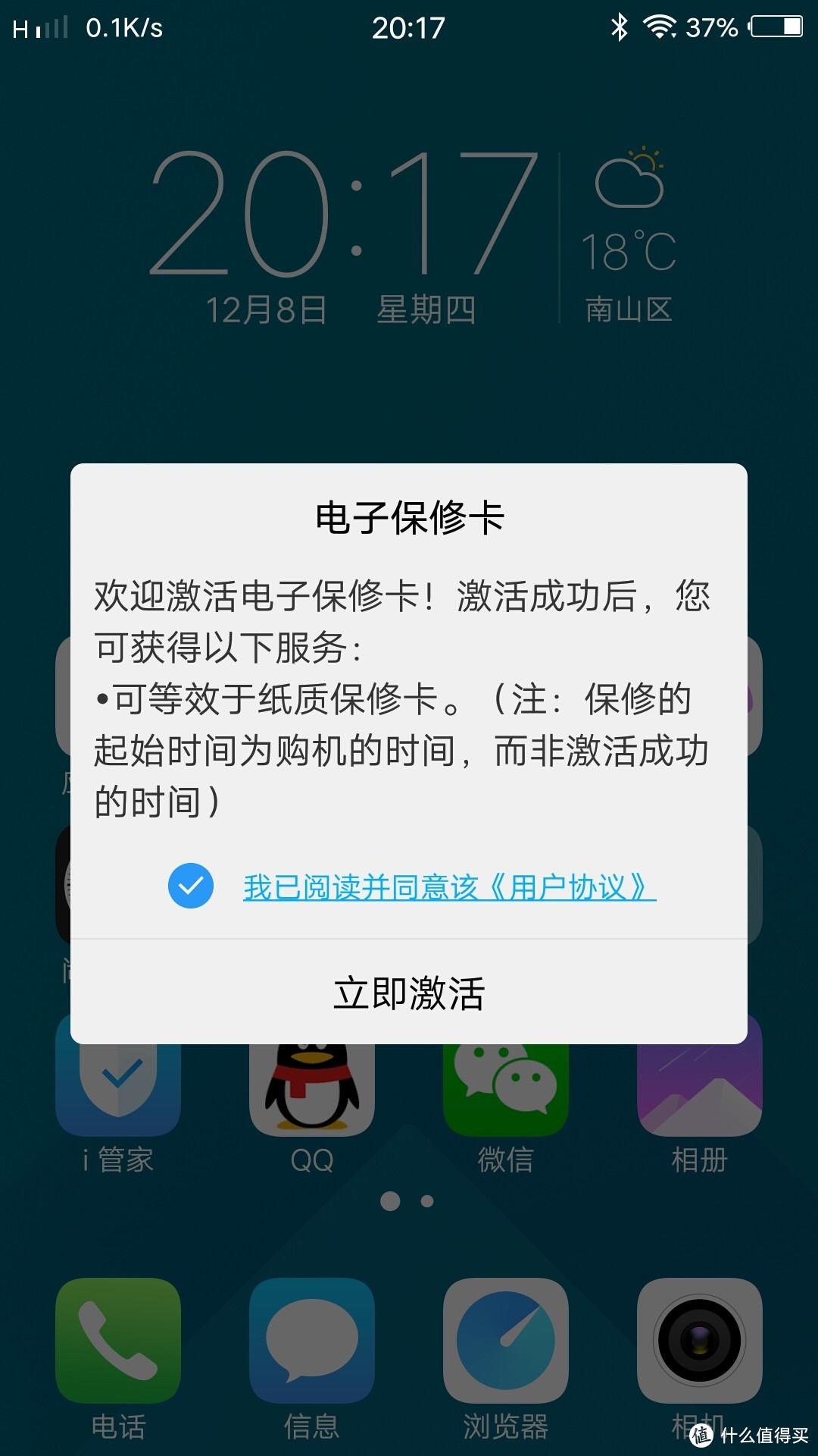 抓住爱自拍的你——主打自拍的vivo x9评测