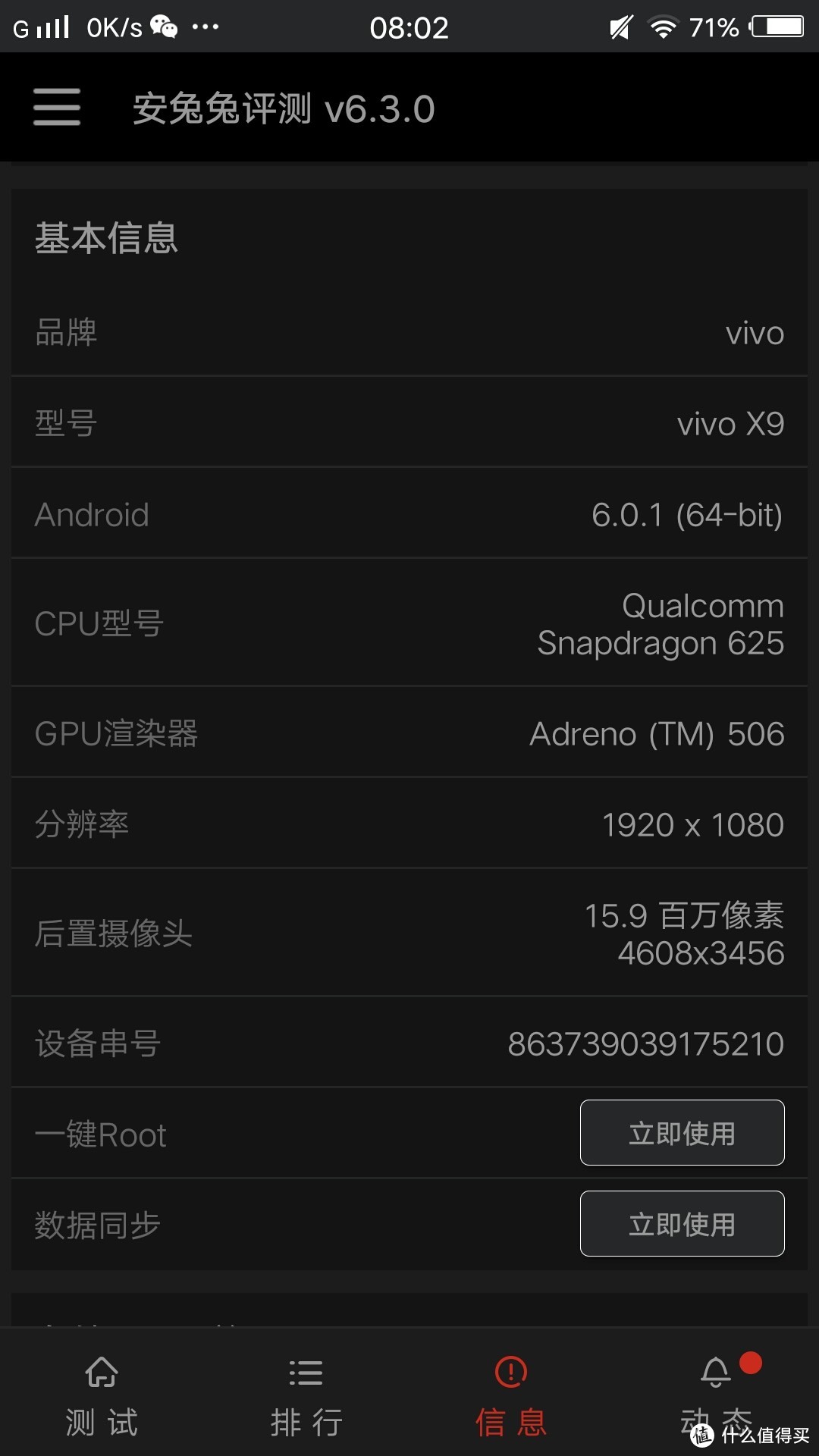 抓住爱自拍的你——主打自拍的vivo x9评测