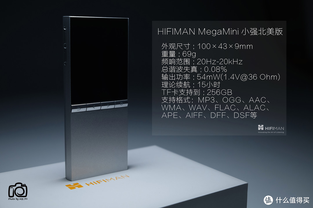 让耳朵享受甜点式DSD解码播放器：HIFIMAN MegaMini 小强北美版