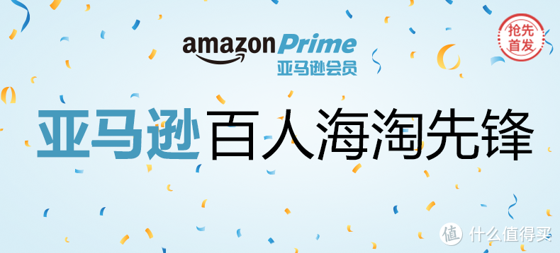 海淘不会？中亚带你飞！——亚马逊Prime会员海外购 JBL LSR305购买体验