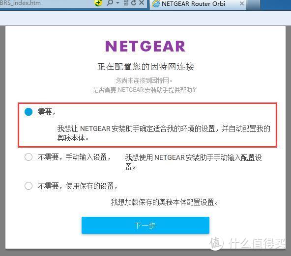 你有别墅吗？Orbi来袭：美国网件NETGEAR 多层别墅/大户型覆盖无线路由 测评