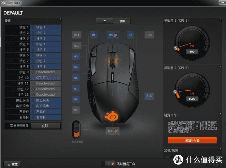 钢厂小胖子-------SteelSeries 赛睿 Rival 500 游戏鼠标体验