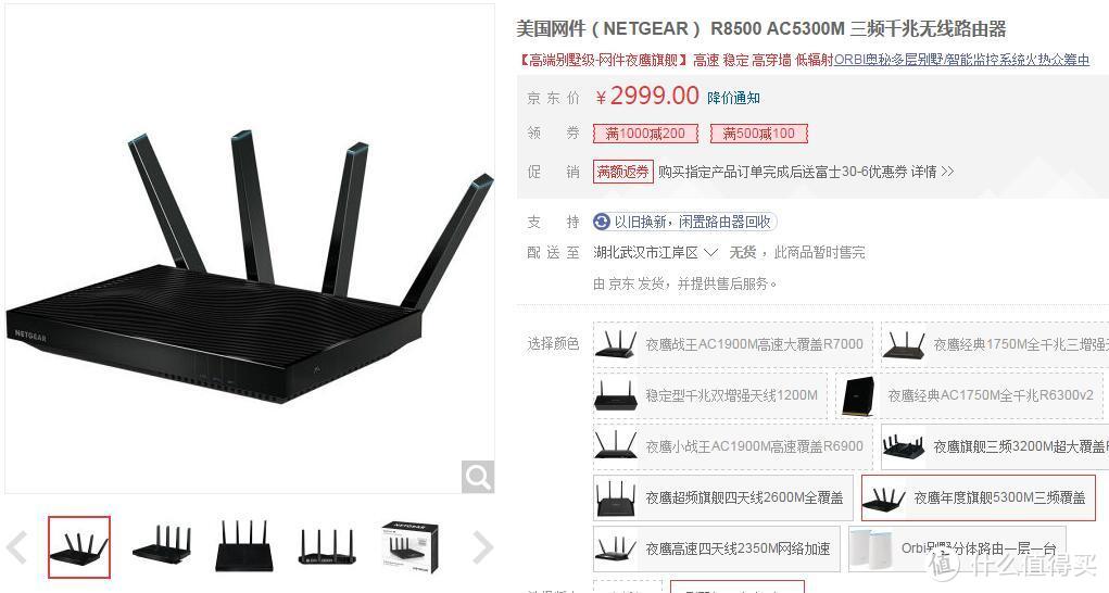 你有别墅吗？Orbi来袭：美国网件NETGEAR 多层别墅/大户型覆盖无线路由 测评