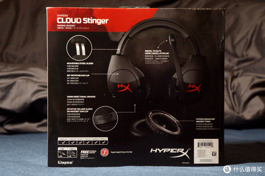 射向电竞耳机领域的一枚毒刺——金士顿HyperX Cloud Stinger 电竞耳机