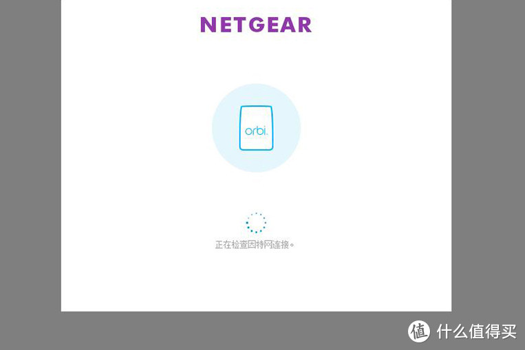 智慧分身 我的奥秘 --- NETGEAR 网件 Orbi 路由套装 评测