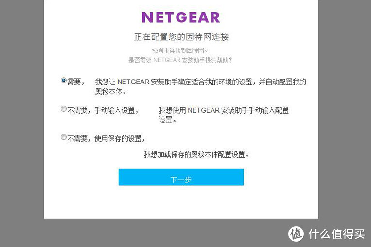 智慧分身 我的奥秘 --- NETGEAR 网件 Orbi 路由套装 评测