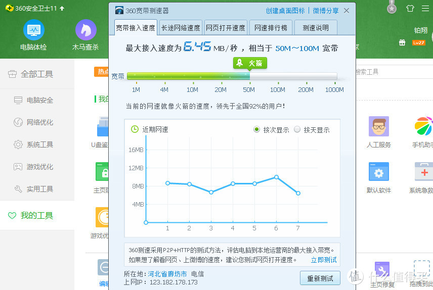 智慧分身 我的奥秘 --- NETGEAR 网件 Orbi 路由套装 评测