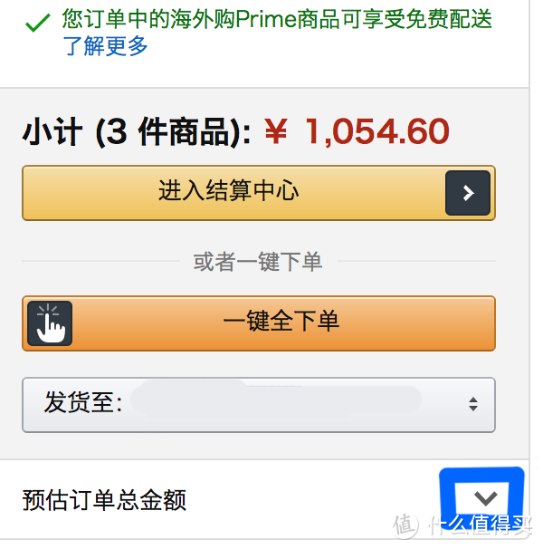 亚马逊Prime会员权益1年+千元海外购现金补贴 众测报告