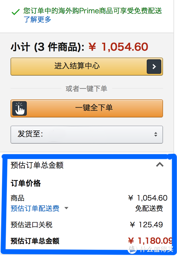 亚马逊Prime会员权益1年+千元海外购现金补贴 众测报告