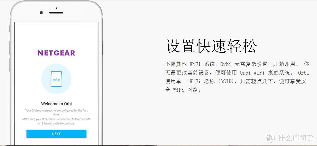 解决最后一平米覆盖的奥秘——美国网件orbi智慧分身多路由系统众测报告