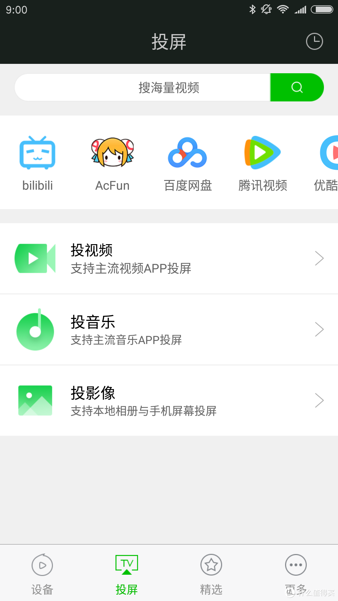 迷你小玩具，打开大视界——电视果初体验