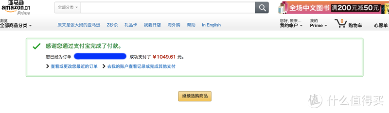 亚马逊Prime会员权益1年+千元海外购现金补贴 众测报告