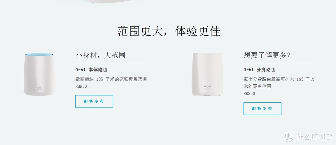 解决最后一平米覆盖的奥秘——美国网件orbi智慧分身多路由系统众测报告