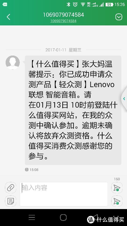 联想智能音箱-襁褓中的婴儿快快成长吧！