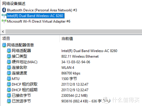 三频的intel 18260只被认出双频