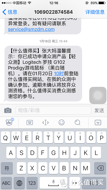 #轻众测#Logitech 罗技 G102 Prodigy游戏鼠标开箱及简评