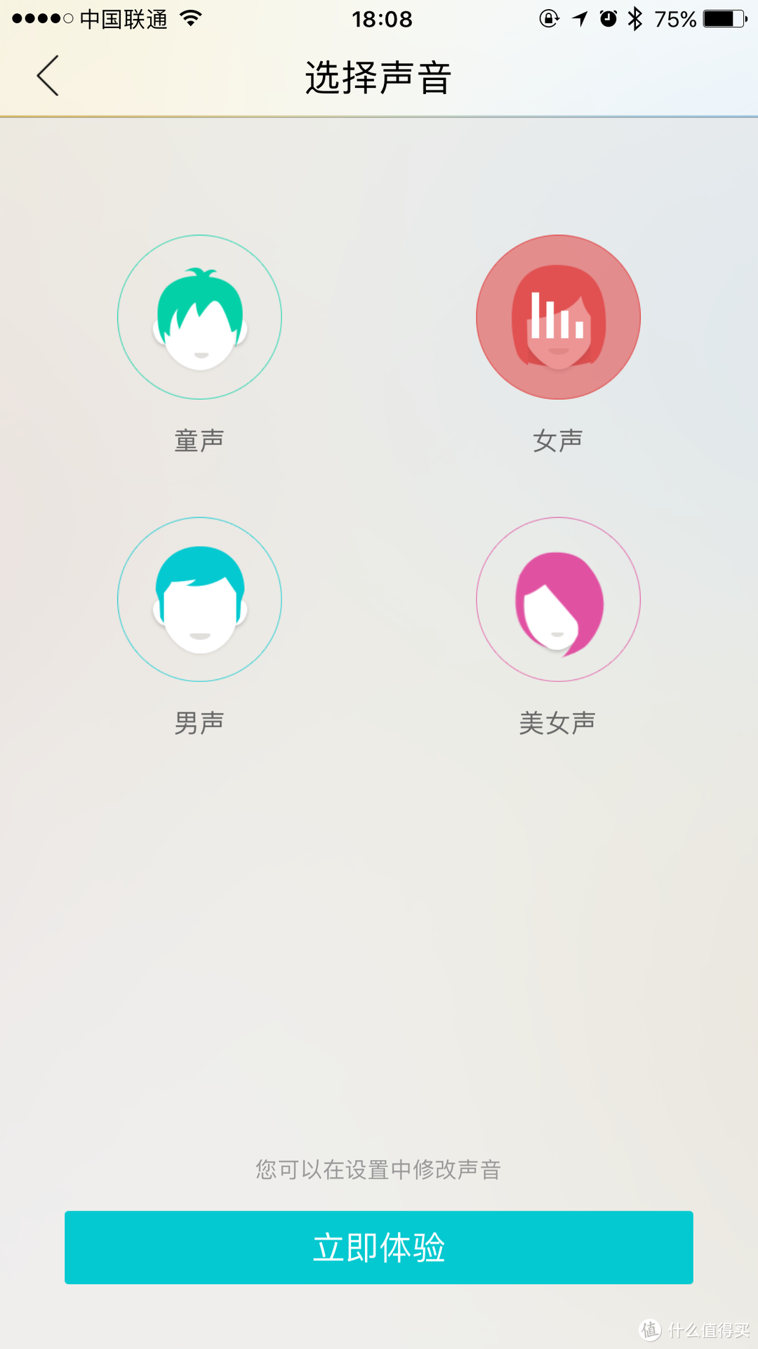 颜值以上，智能未满——联想智能音箱使用评测