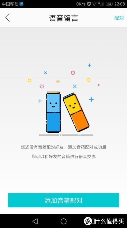 初级的人工智能——联想智能音箱