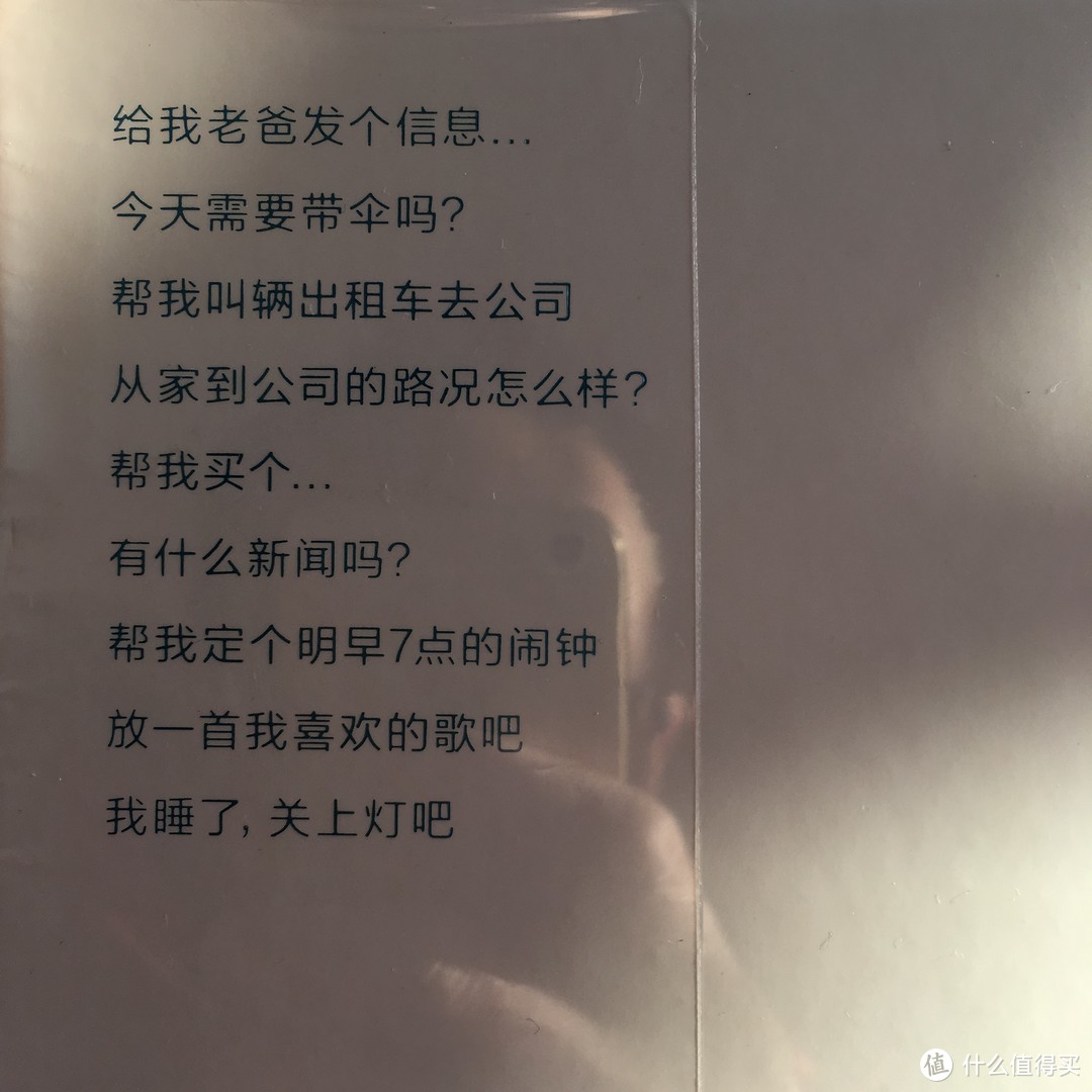 智能化程度待提高的联想智能音箱