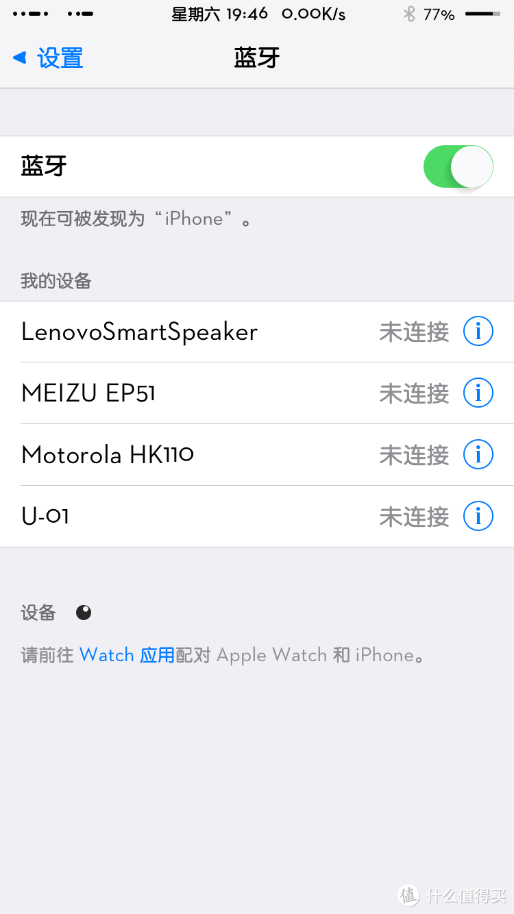 你好，未来——联想通知音箱初体验