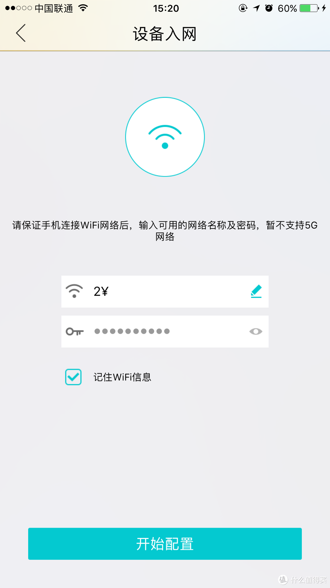 “你好联想”——众测联想智能音箱试用报告