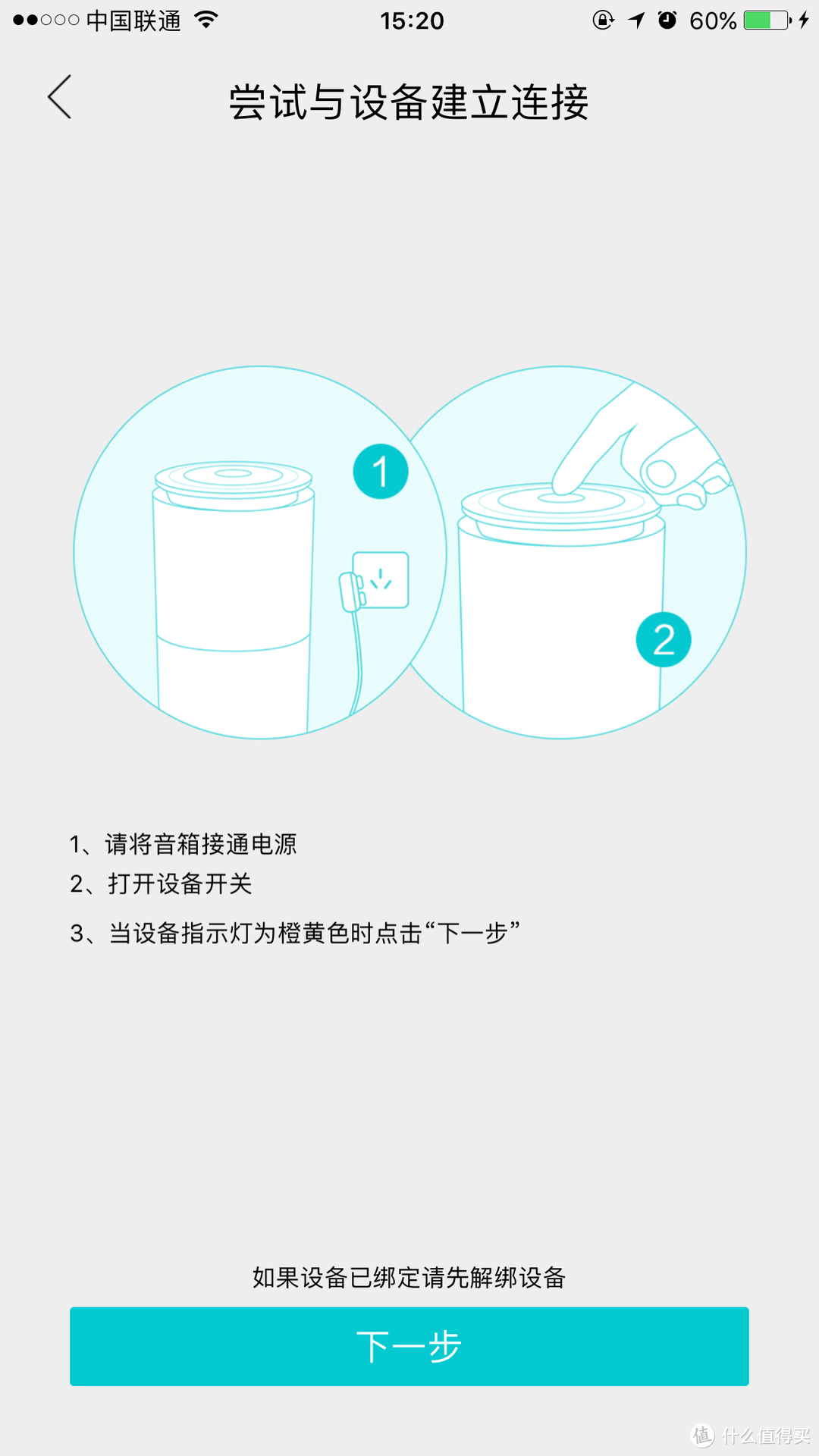 “你好联想”——众测联想智能音箱试用报告