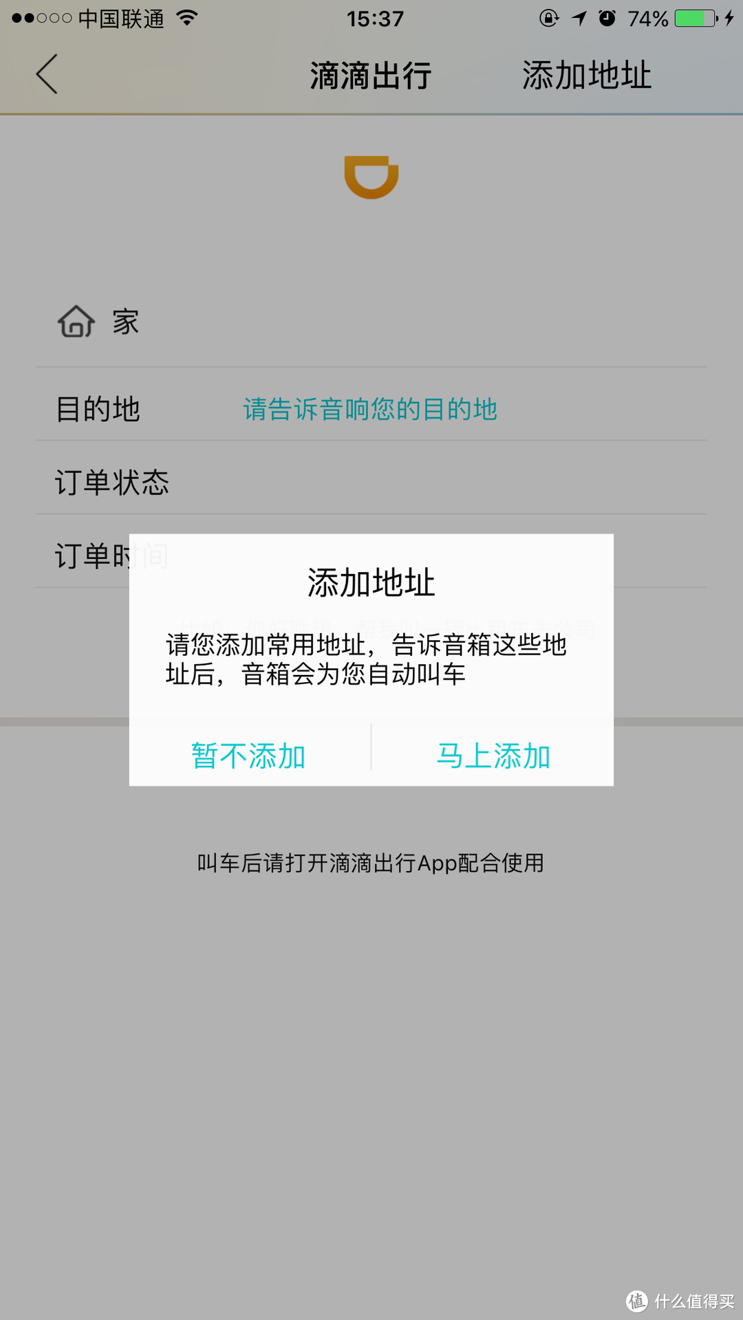 “你好联想”——众测联想智能音箱试用报告