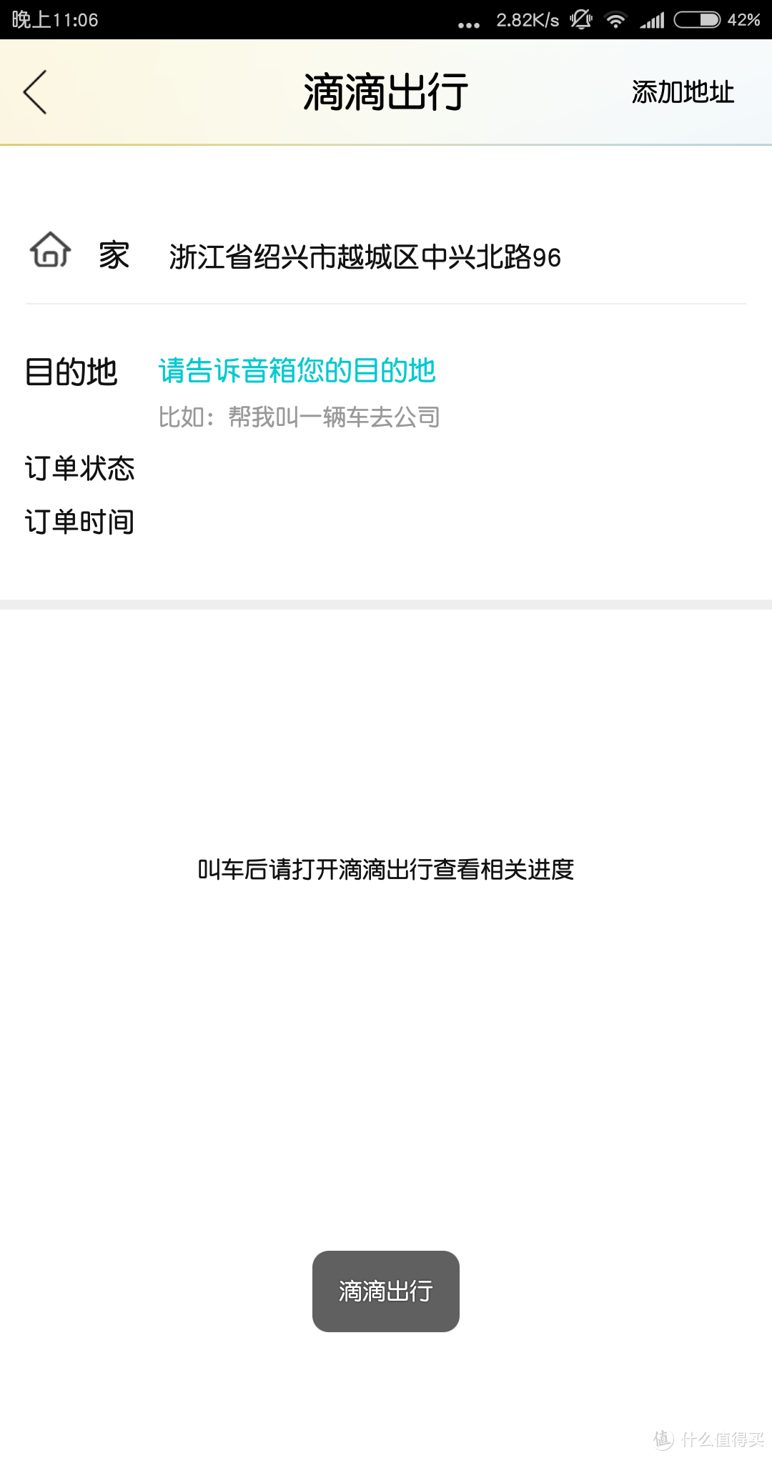 路漫漫其修远兮——联想智能音箱的开箱和日常测评