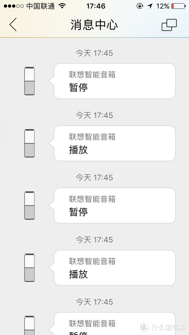 那一抹忧郁的蓝——联想智能音箱