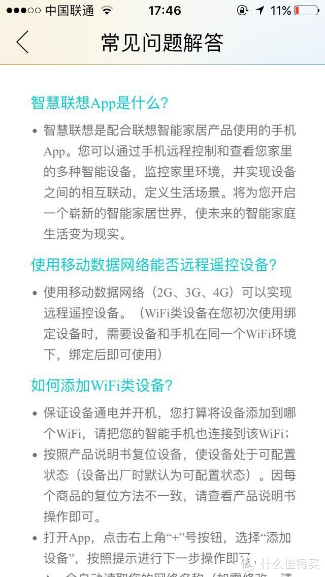 那一抹忧郁的蓝——联想智能音箱