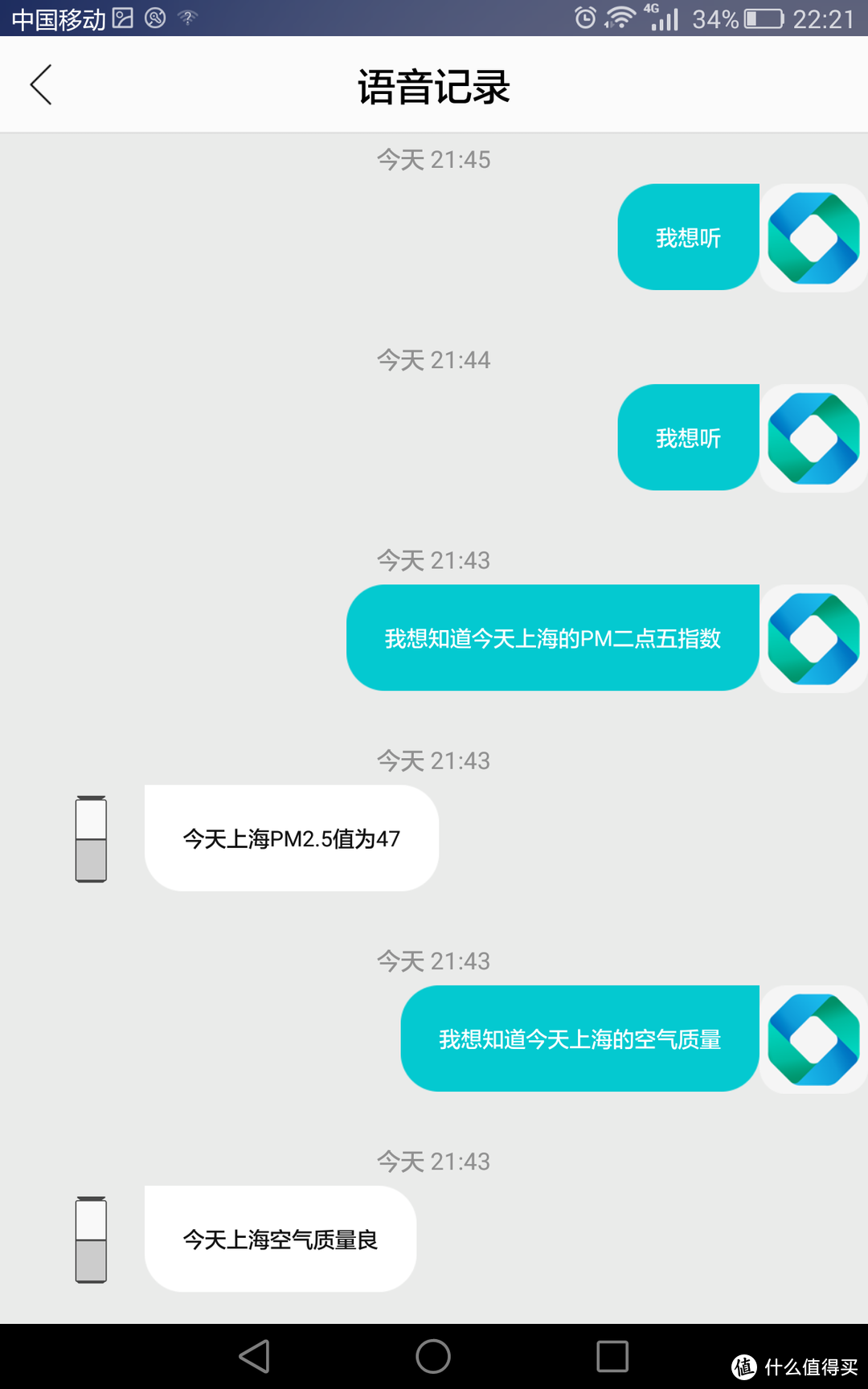 还需不断提升智能的智能音响——联想智能音响体验